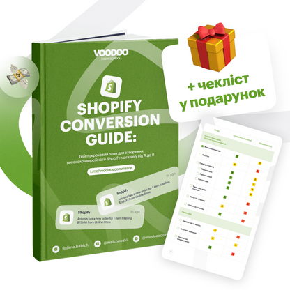 Shopify Conversion Guide